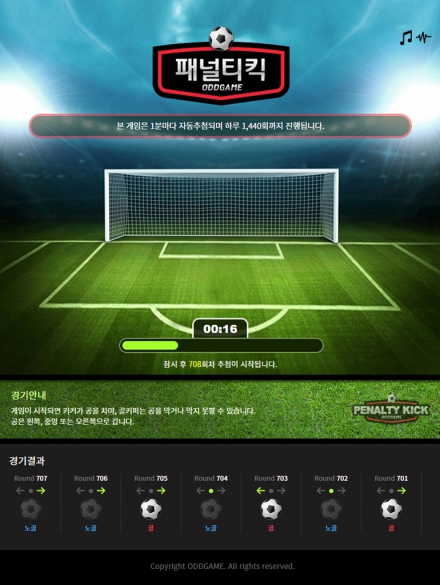 penalty_kick